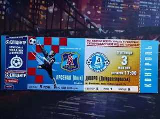 Арсенал-Дніпро 03.10.2008