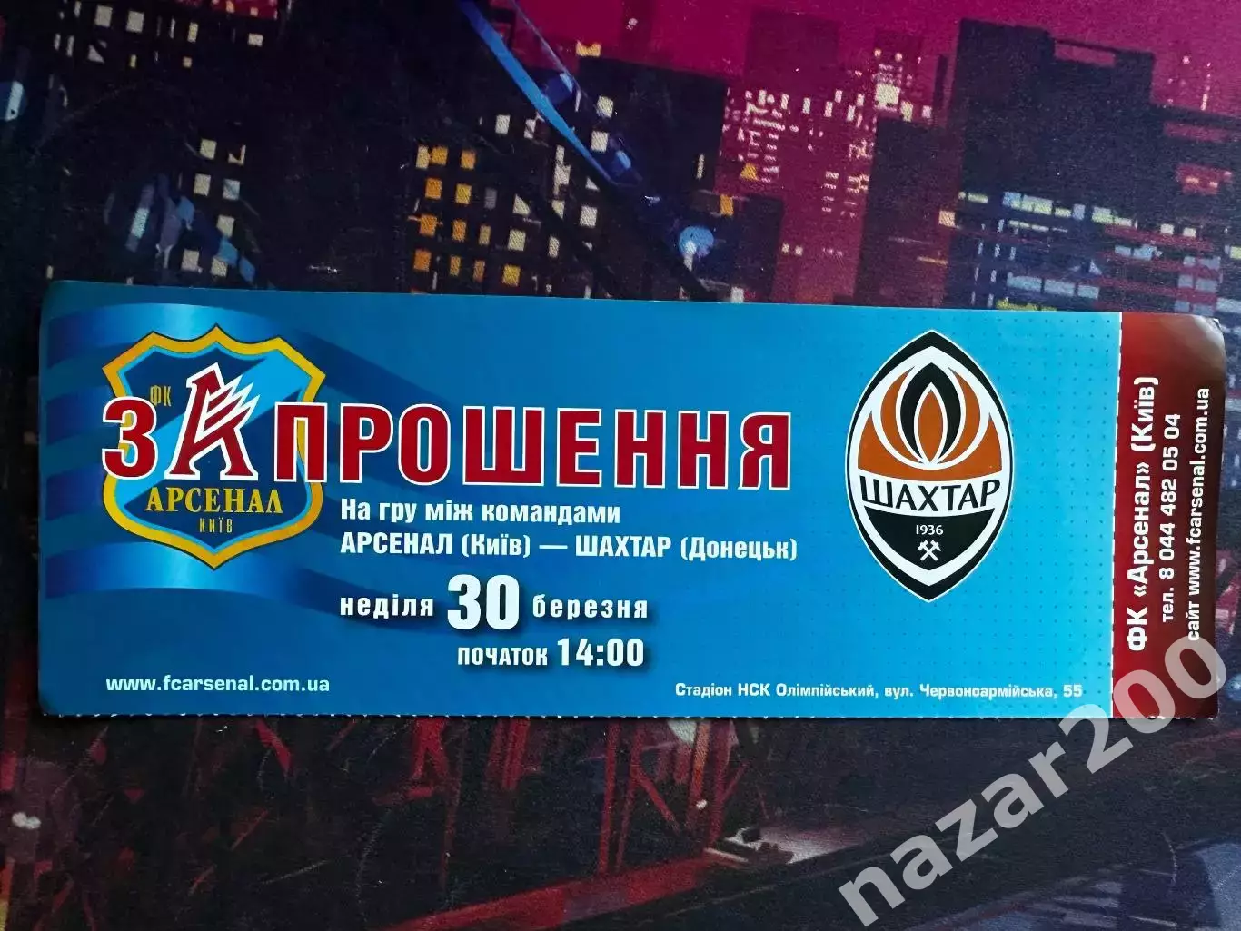 Арсенал-Шахтар 30.03.2008