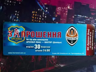 Арсенал-Шахтар 30.03.2008