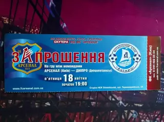 Арсенал-Дніпро 18.04.2008