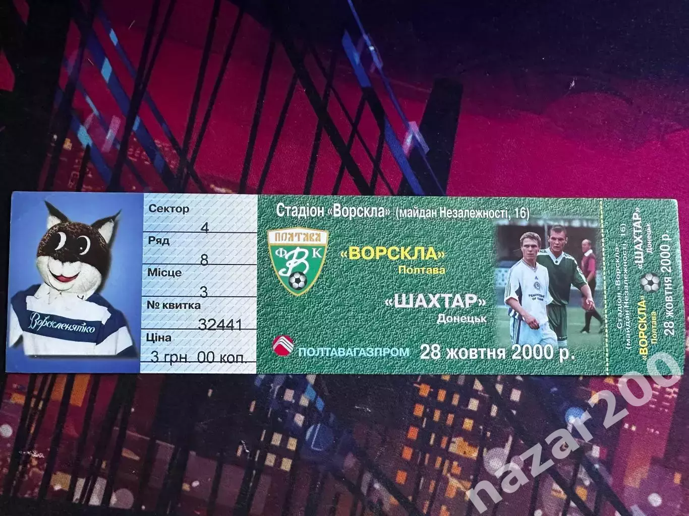 Ворскла-Шахтар 28.10.2000