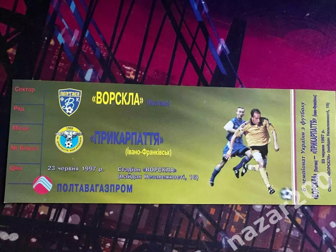 Ворскла-Прикарпаття 23.06.1997