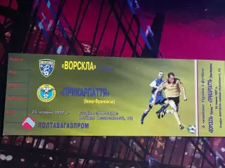 Ворскла-Прикарпаття 23.06.1997