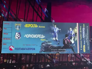 Ворскла-Чорноморець 30.05.1997