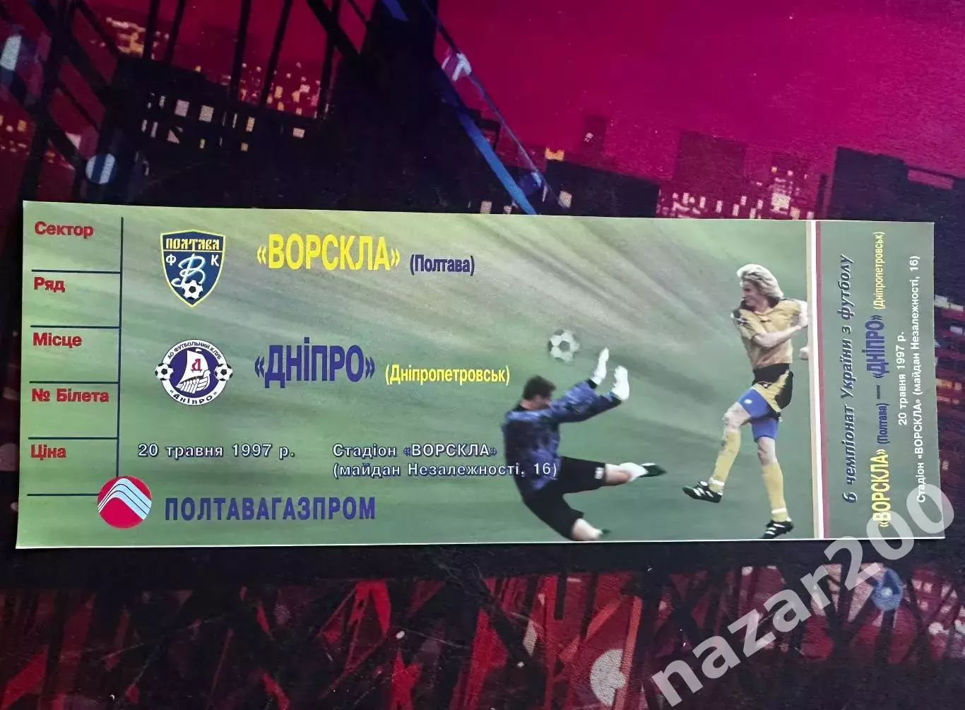 Ворскла-Дніпро 20.05.1997