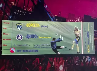 Ворскла-Дніпро 20.05.1997