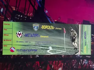 Ворскла-Металург Запоріжжя 18.04.1997