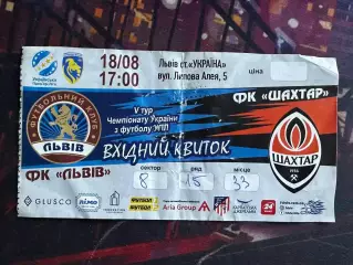ФК Львів-Шахтар 18.08.2018