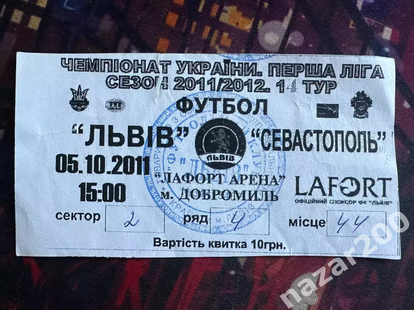 ФК Львів-Севастополь 05.10.2011