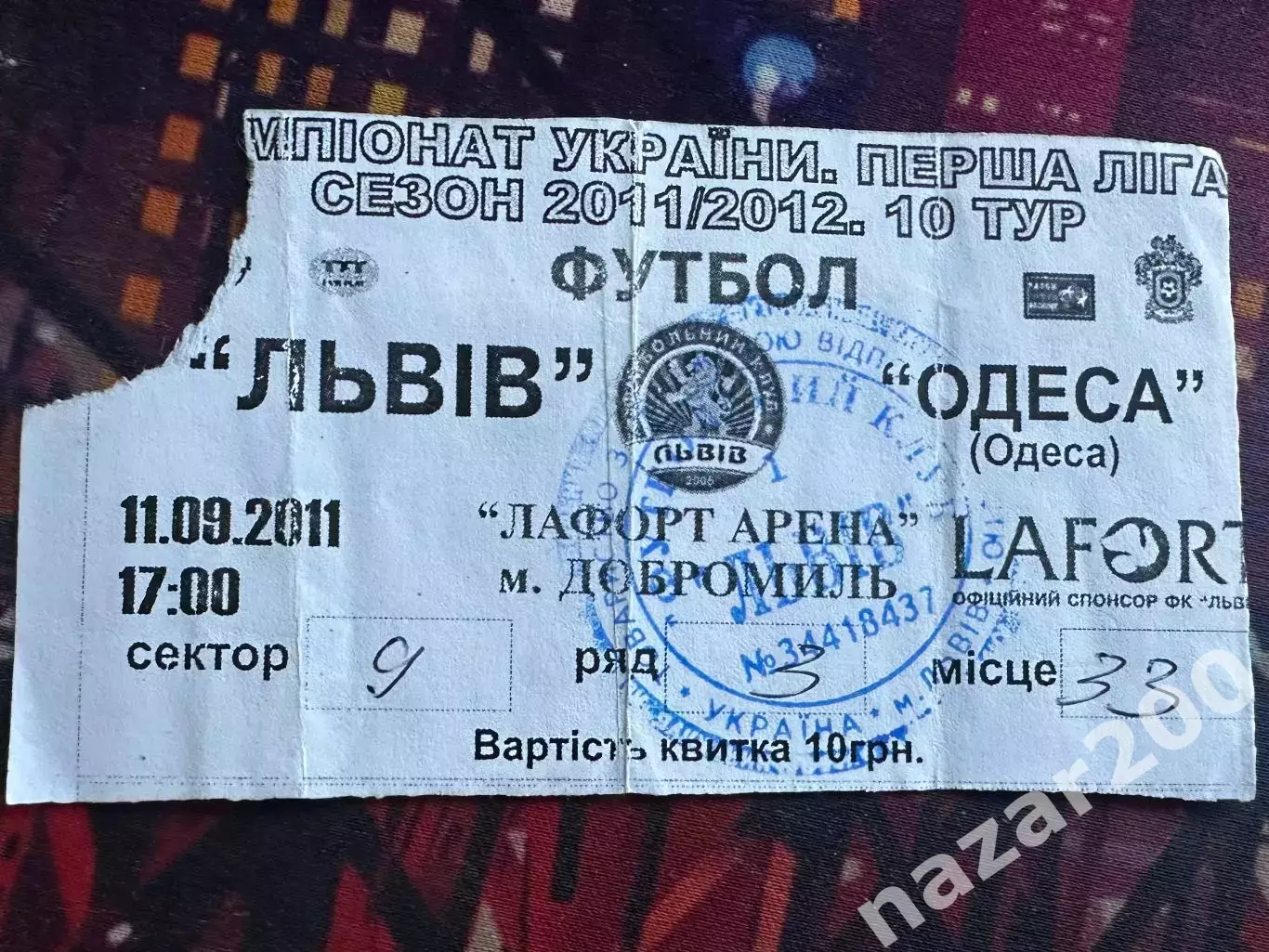 ФК Львів-Одеса 11.09.2011
