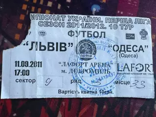 ФК Львів-Одеса 11.09.2011