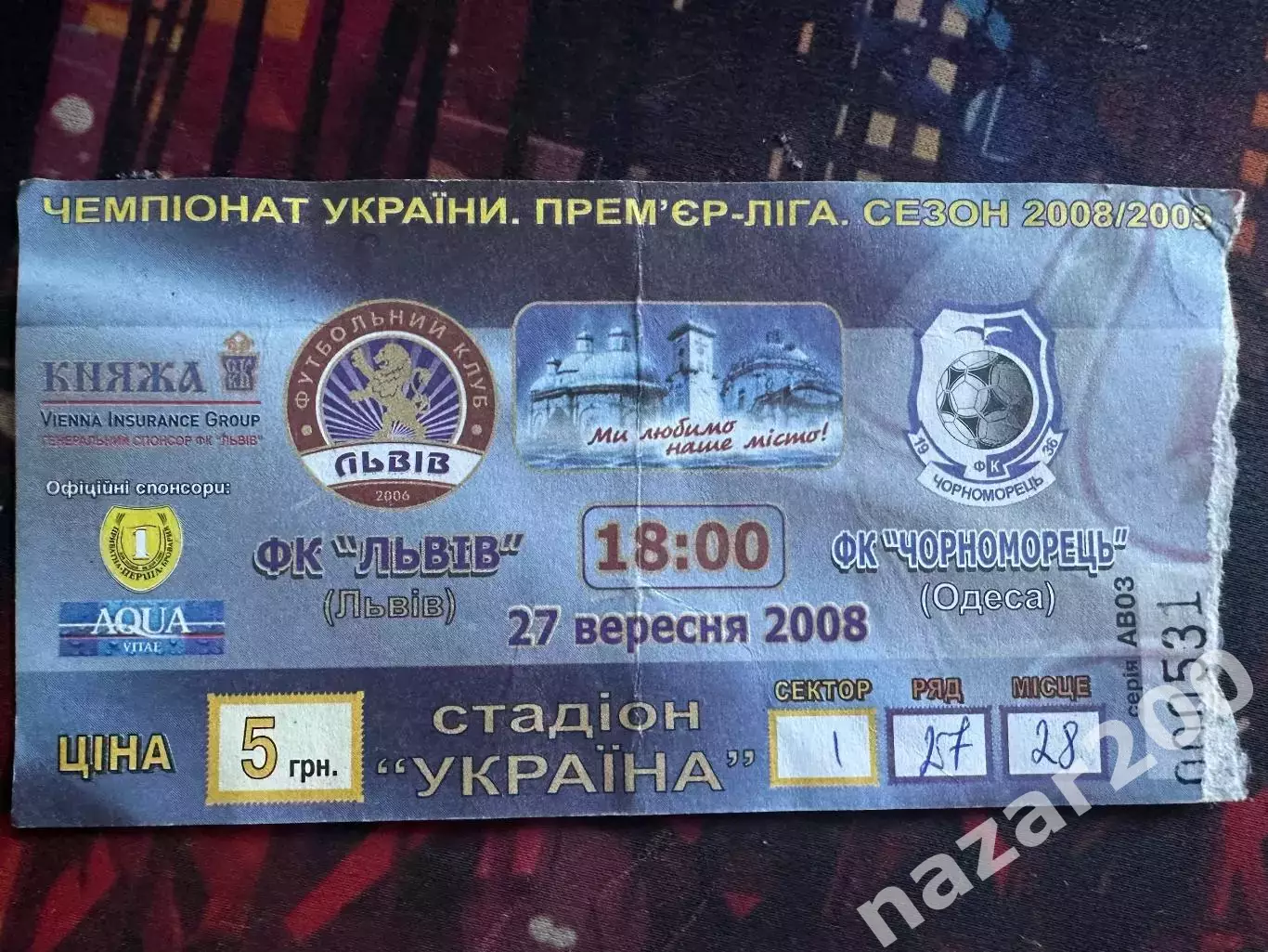 ФК Львів-Чорноморець 27.09.2008