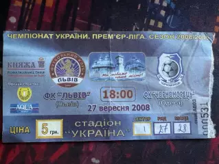 ФК Львів-Чорноморець 27.09.2008