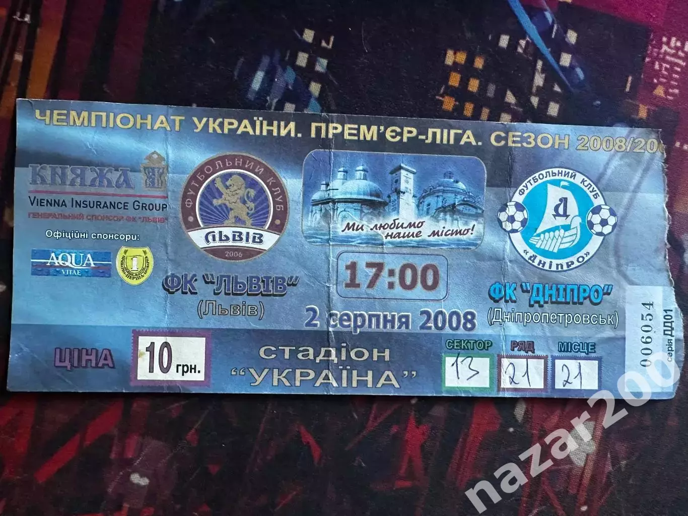 ФК Львів-Дніпро 02.08.2008