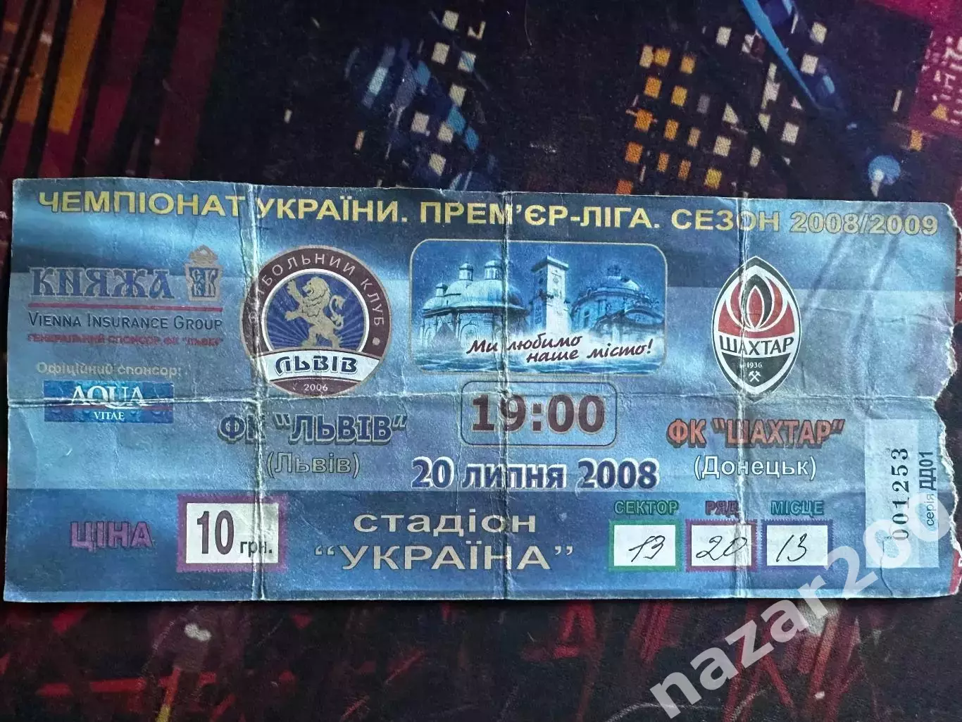 ФК Львів-Шахтар 20.07.2008