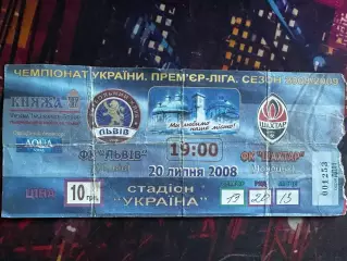 ФК Львів-Шахтар 20.07.2008