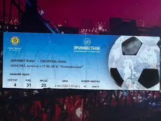 Динамо-Оболонь 20.04.2003
