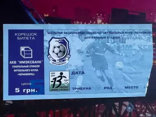 Чорноморець-Динамо 17.07.2003