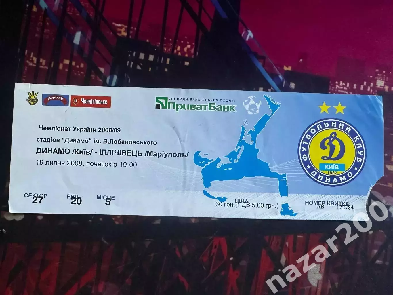 Динамо-Іллічівець Маріуполь 19.07.2008