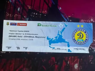 Динамо-Іллічівець Маріуполь 19.07.2008