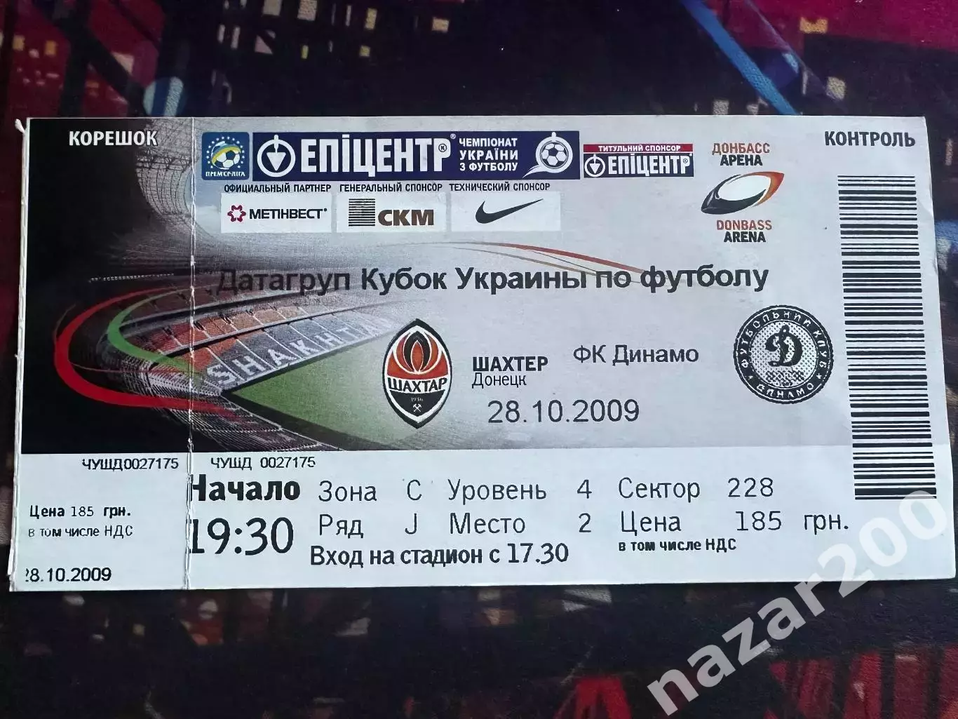 Шахтар-Динамо(1/4 фіналу кубка) 28.10.2009
