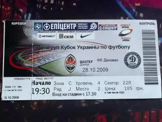 Шахтар-Динамо(1/4 фіналу кубка) 28.10.2009