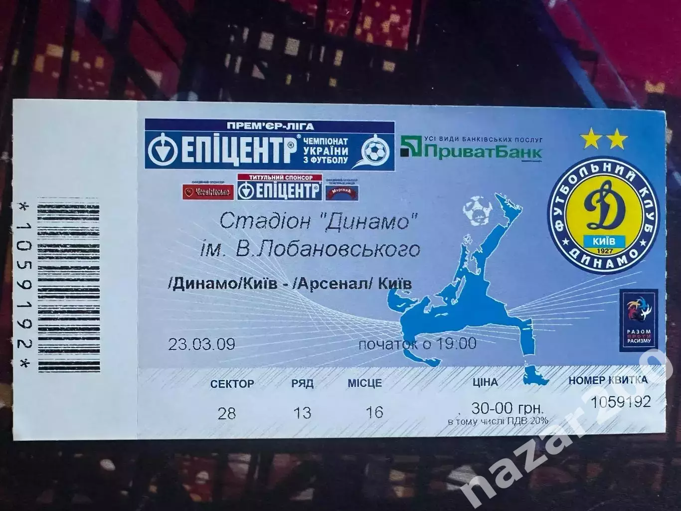 Динамо-Шахтар 21.11.2009