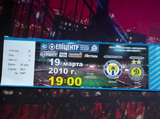 Металург-Донецьк-Динамо 19.03.2010