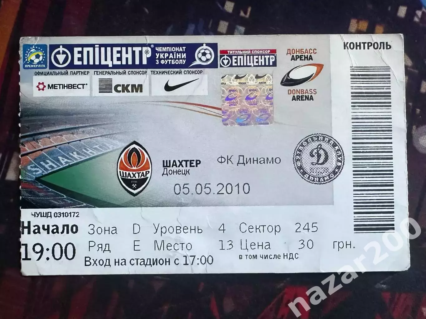 Шахтар-Динамо 05.05.2010