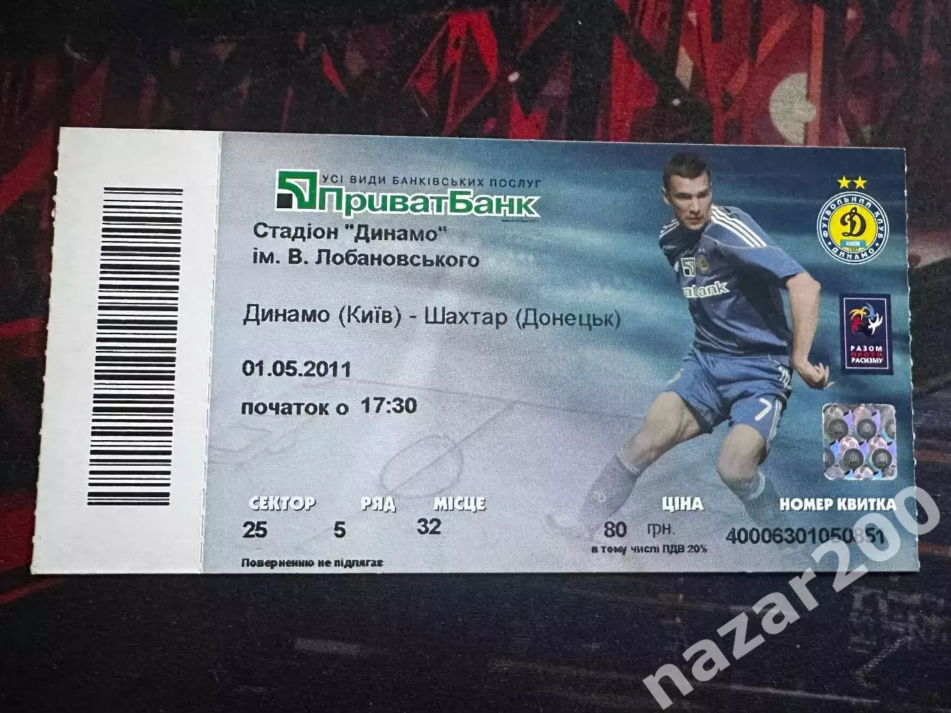 Динамо-Шахтар 01.05.2011