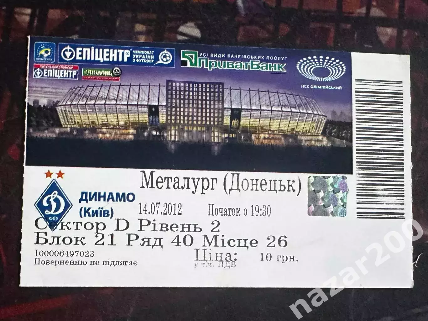 Динамо-Металург Донецьк 14.07.2012