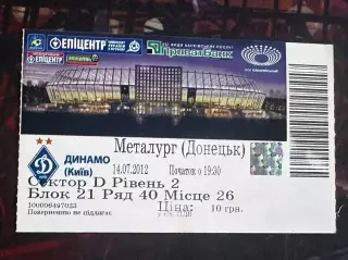 Динамо-Металург Донецьк 14.07.2012