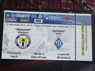 Металург Донецьк-Динамо 17.11.2012