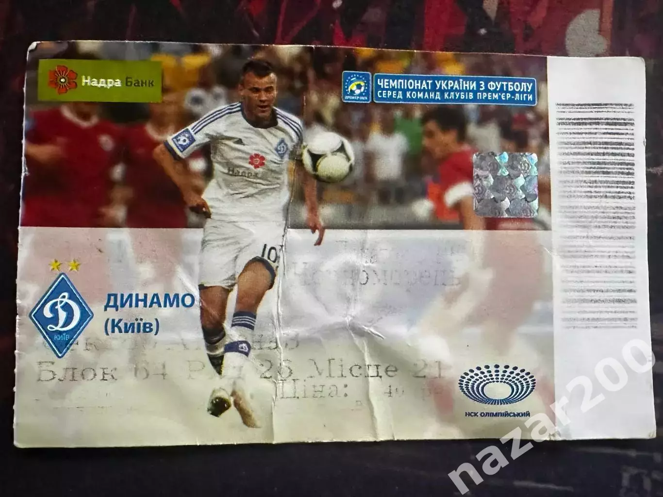 Металург Донецьк-Динамо 11.08.2013