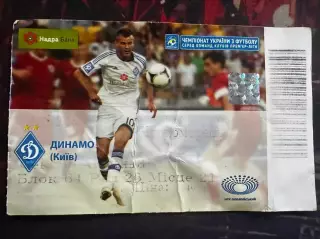 Металург Донецьк-Динамо 11.08.2013