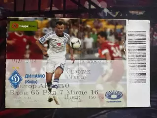 Динамо-Спартак 07.07.2013