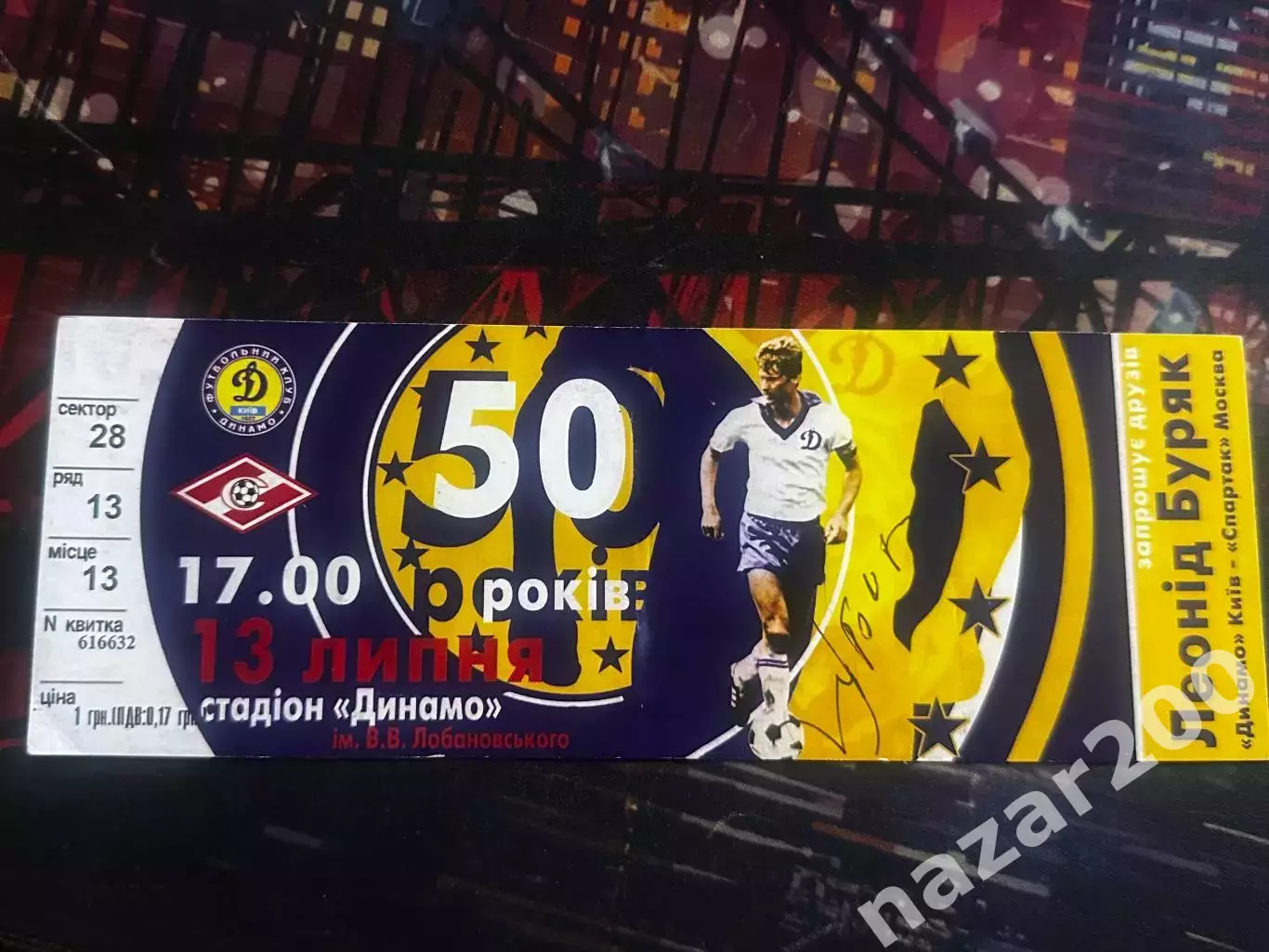 Динамо-Спартак(Леонід Буряк запрошує друзів) 13.07.2013