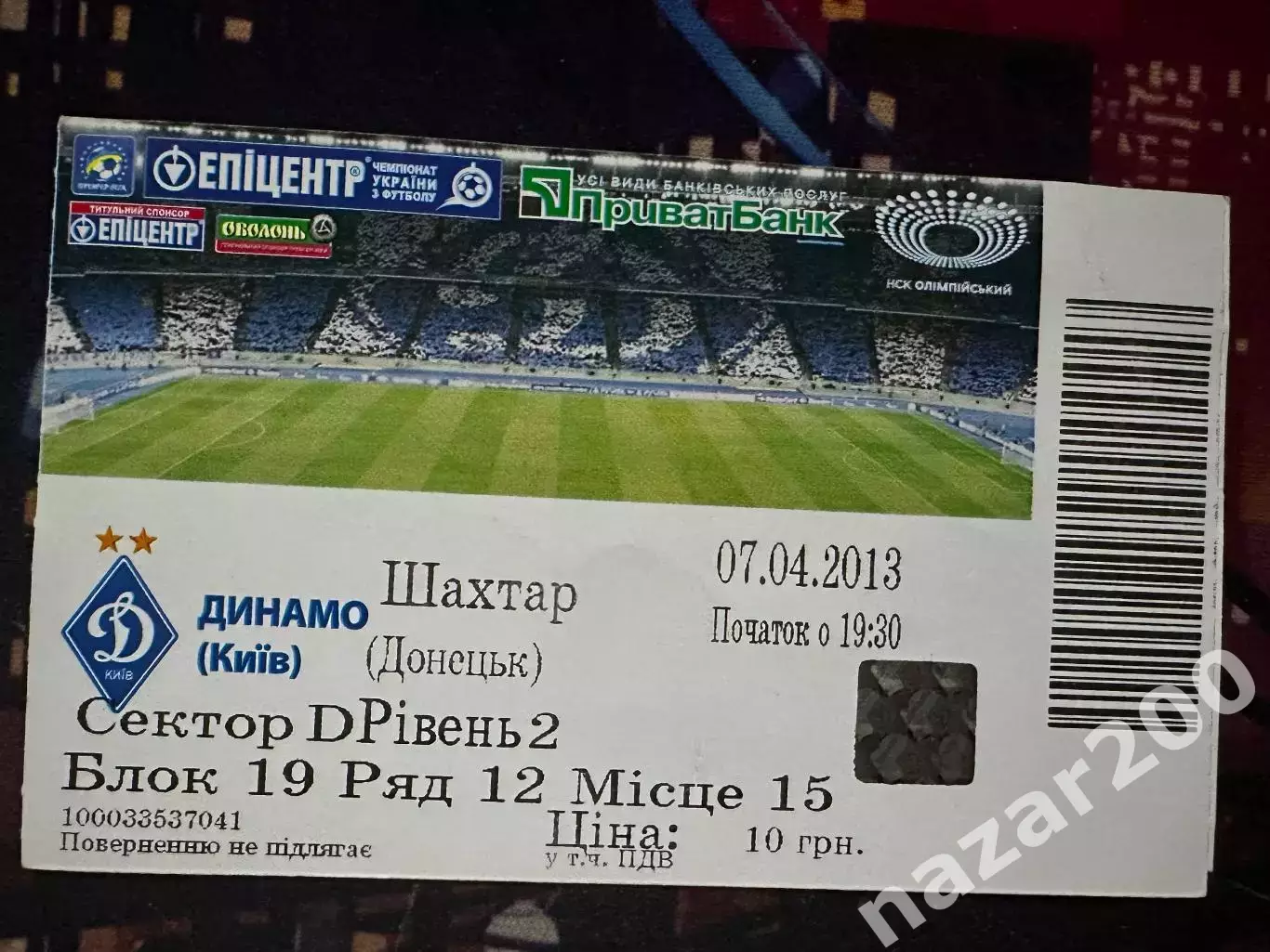 Динамо-Шахтар 07.04.2013