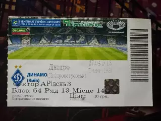 Динамо-Дніпро 27.04.2013