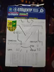 Металіст-Динамо 27.04.2013