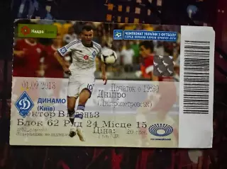 Динамо-Дніпро 01.09.2013
