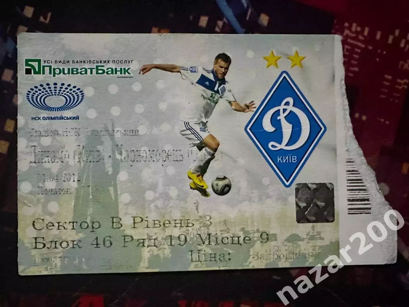 Динамо-Чорноморець 01.04.2012
