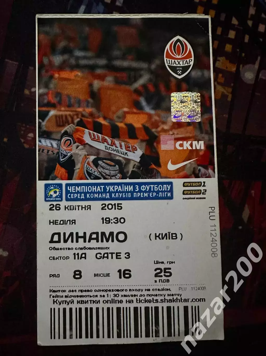 Динамо-Шахтар 26.04.2015