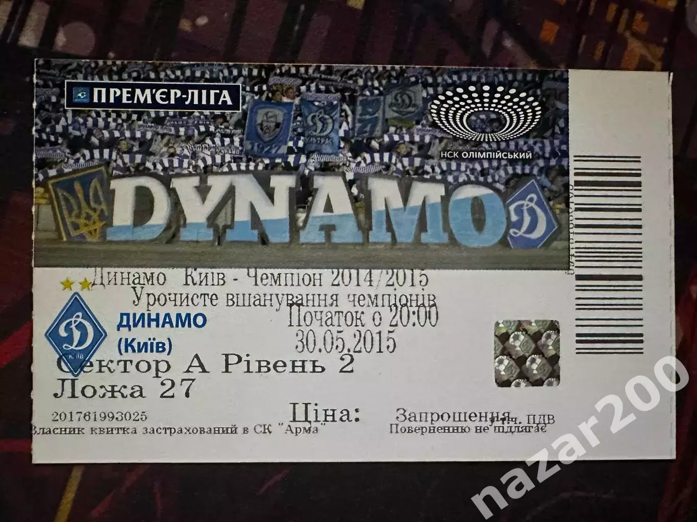 Динамо(Урочисте вшанування чемпіонів) 30.05.2015