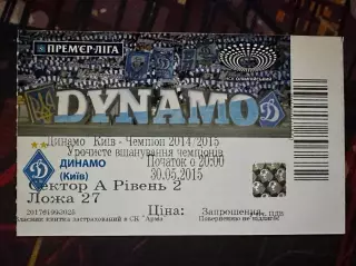 Динамо(Урочисте вшанування чемпіонів) 30.05.2015