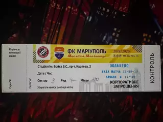 Маріуполь-Динамо 25.09.2019