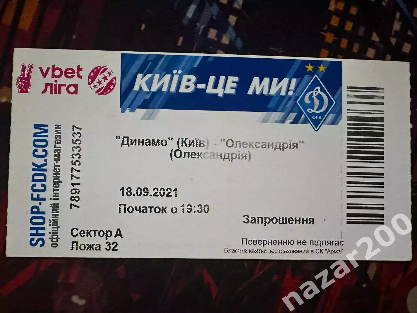 Динамо-Олександрія 18.09.2021