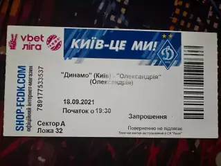 Динамо-Олександрія 18.09.2021