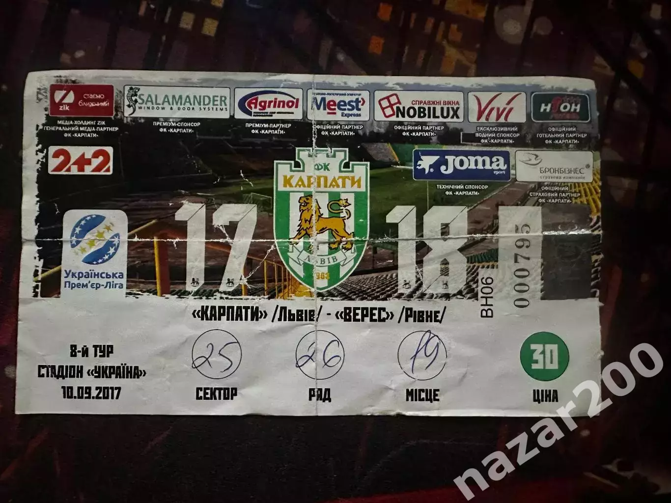 Карпати-Верес 10.09.2017