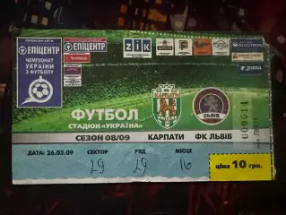 Карпати-ФК Львів 26.05.2009